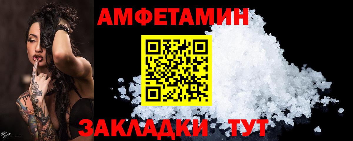 Амфетамин 98% Ростов-на-Дону