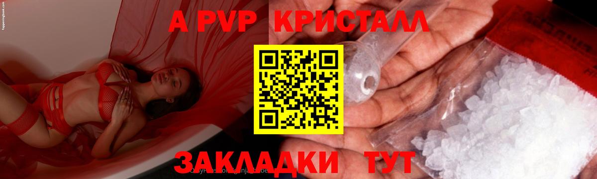 A PVP Crystall  Альфа ПВП  Alfa_PVP СК КРИС  Ростов-на-Дону  Вход с VPN 