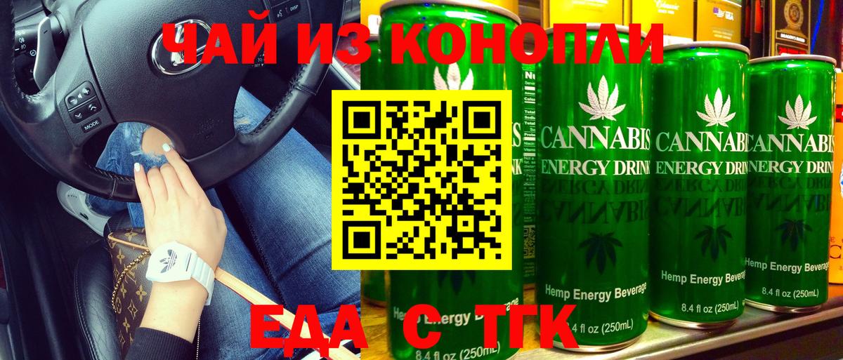 Canna-Cookies конопля Ростов-на-Дону