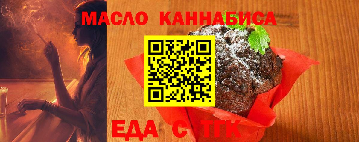 Ростов-на-Дону  Canna-Cookies конопля  Вход с VPN 