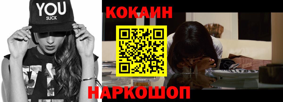 КОКАИН Эквадор Ростов-на-Дону
