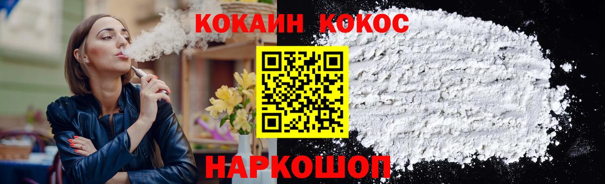 Кокаин Боливия  Cocaine Колумбийский  Ростов-на-Дону  Вход с VPN 