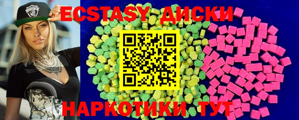 ЭКСТАЗИ  Экстази бентли  Вход с VPN  Ростов-на-Дону  ЭКСТАЗИ XTC 