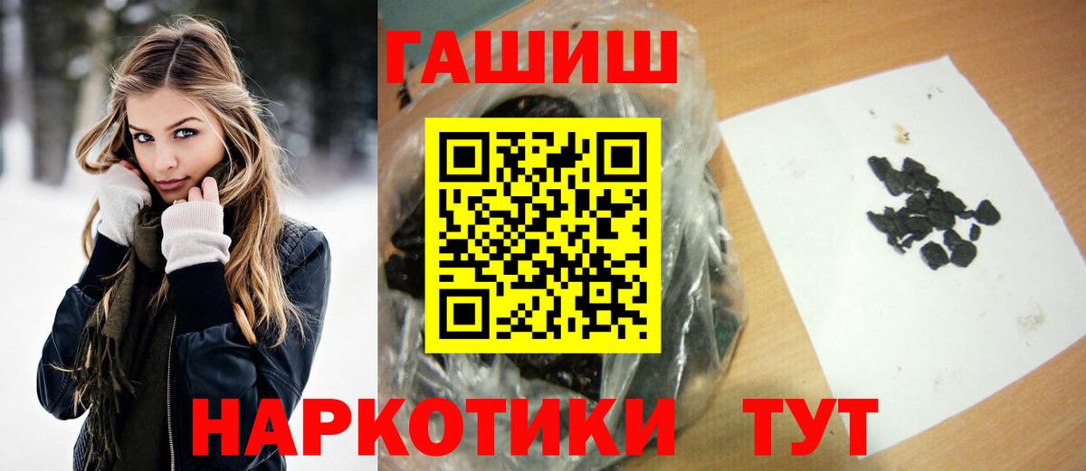 ГАШИШ убойный  Вход с VPN  Ростов-на-Дону  Гашиш гашик 