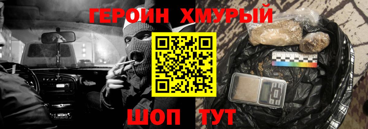Героин афганец  Вход с VPN  Ростов-на-Дону 