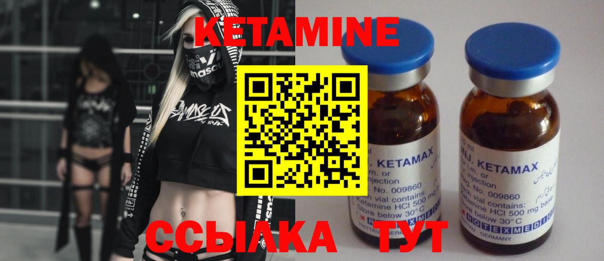 КЕТАМИН VHQ    онион  Вход с VPN  Ростов-на-Дону  Кетамин ketamine 