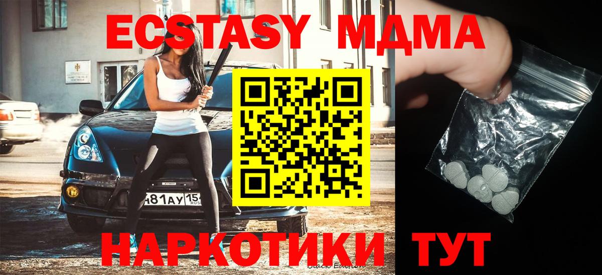 Ростов-на-Дону  МДМА молли  МДМА  Вход с VPN  MDMA Molly 