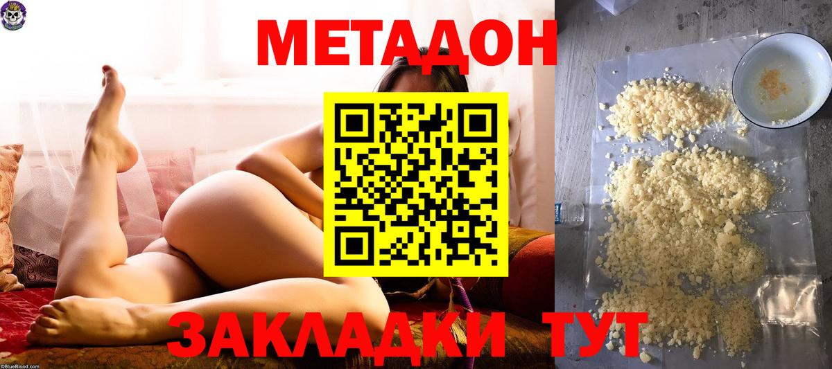 МЕТАДОН белоснежный  Вход с VPN  МЕТАДОН белоснежный  Ростов-на-Дону 