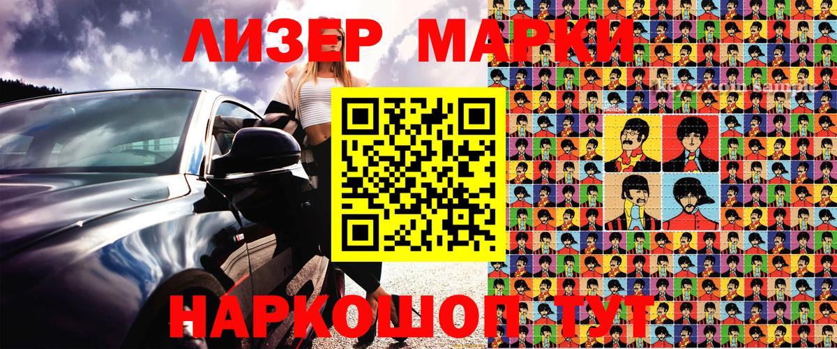 Ростов-на-Дону  Наркотические марки 1,8мг  Наркотические марки 1,8мг  Вход с VPN 
