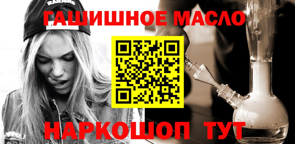 Дистиллят ТГК гашишное масло Ростов-на-Дону